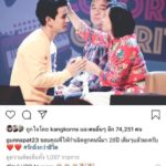 กัน-นภัทร ปลื้ม เป็นเจ้าภาพกฐิน แฟนคลับร่วมได้เงินเป็นล้าน - ปัดจีบ เซน-เมจกา 