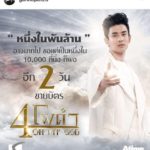 กัน-นภัทร ปลื้ม เป็นเจ้าภาพกฐิน แฟนคลับร่วมได้เงินเป็นล้าน - ปัดจีบ เซน-เมจกา 