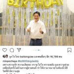 มิน-พีชญา โชว์หวาน จัดงานฉลอง 60 ปี คุณพ่อ - โดนถามเมื่อไหร่ออกเรือน 