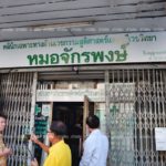 จิ๊กซอว์ตัวสำคัญ ‘ทนายนิด้า’ มั่นใจมีหลักฐานเอาผิด หมอสูติฯ ที่เห็นเป็นแค่ส่วนหนึ่ง