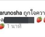 หน่อง อรุโณชา มือลั่นกดไลก์สตอเบอรี่ข่าว แมท ภีรนีย์-วอนอย่าแอนตี้ ลิขิตรักฯ