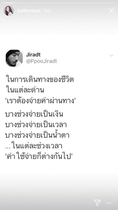 ‘ใบเฟิร์น’รับห่าง‘ท็อป’คุยกันเข้าใจสภาพจิตใจโอเค-ยืนยันไม่มีมือที่3