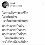 ใบเฟิร์น-พิมพ์ชนก เลิก ท็อป-จรณ แจงสัมพันธ์ ห่างกันเป็นเดือน หมดโอกาสรีเทิร์น