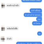 สาวโต้ ไม่ได้ หลอกโอนเงิน ครึ่งล้าน ใช้รูปปลอมในแอพหาคู่ แต่เจอหน้า...รักกันจริง!