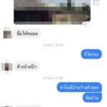 สาวโต้ ไม่ได้ หลอกโอนเงิน ครึ่งล้าน ใช้รูปปลอมในแอพหาคู่ แต่เจอหน้า...รักกันจริง!