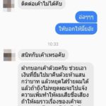 สาวโต้ ไม่ได้ หลอกโอนเงิน ครึ่งล้าน ใช้รูปปลอมในแอพหาคู่ แต่เจอหน้า...รักกันจริง!