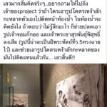 ห้างดังเอาออก! ดราม่าสกุลบุนนาคโวย ติดรูปเจ้าจอม-เจ้าพระยา ต้นตระกูล หน้าห้องน้ำ