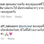 ตีความ โซเชียลสนั่น MV แอฟ ทักษอร เจ็บน้อยที่สุด สื่ออะไร กรรชัย ร่วมคอมเมนต์