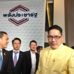 'บ๊วย เชษฐวุฒิ-ทนายสงกานต์' โผล่ลงเล่นการเมือง พรรคพลังประชารัฐ!