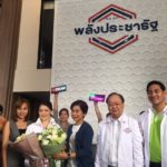 คนสวยมาแล้ว! 'มาดามเดียร์' เข้าซบพรรคพลังประชารัฐ ปัดเกี่ยวแลกคดีปั่นหุ้นสามี!