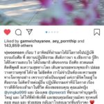 'วุ้นเส้น' ว่ายังไง? หลังมีคนเทียบ แก๊งนางฟ้า-แก๊งเฟอร์บี้