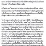 ไทบ้านเดอะซีรีส์2.2 เจอหั่น! สมาคมผู้กำกับฯออกโรงเรียกร้องมาตรฐาน ขอดูกันเอง