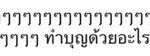 จุ๋ย น้ำตาแตก! ก้อย-ตูน โผล่เซอร์ไพรส์มอบของขวัญย้อนหลังแต่งงาน