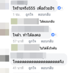 ลาก่อน! ไก่ชนขึ้นสังเวียนแพ้ เจ้าของจับถอนขน เตรียมทำอาหารกิน
