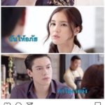 แอม พิธาน ถามผ่านสื่อ ออม สุชาร์ ตัวจริงกับในละครเหมือนกันมั้ย-แฟนคลับแห่แซว