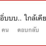 แอม พิธาน ถามผ่านสื่อ ออม สุชาร์ ตัวจริงกับในละครเหมือนกันมั้ย-แฟนคลับแห่แซว