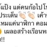 เบลล่า เคลียร์ชัด เวียร์ ซื้อนาฬิกามือสองให้-มีมูลค่าทางจิตใจ ปลื้มคนชมฝีมือการแสดง