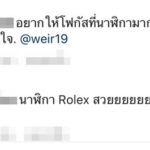 เบลล่า เคลียร์ชัด เวียร์ ซื้อนาฬิกามือสองให้-มีมูลค่าทางจิตใจ ปลื้มคนชมฝีมือการแสดง