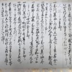 เปิด‘คำสัตย์ปฏิญาณ’นินจา - นักวิทย์ญี่ปุ่นพบม้วนคัมภีร์เก่า 300 ปี
