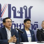 "จาตุรนต์" ยกโขยง! พาทัพใหญ่เสริม 'พรรค ทษช.' ประกาศลั่นพร้อมสู้เผด็จการ!