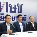 "จาตุรนต์" ยกโขยง! พาทัพใหญ่เสริม 'พรรค ทษช.' ประกาศลั่นพร้อมสู้เผด็จการ!