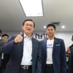 "จาตุรนต์" ยกโขยง! พาทัพใหญ่เสริม 'พรรค ทษช.' ประกาศลั่นพร้อมสู้เผด็จการ!