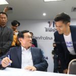 "จาตุรนต์" ยกโขยง! พาทัพใหญ่เสริม 'พรรค ทษช.' ประกาศลั่นพร้อมสู้เผด็จการ!