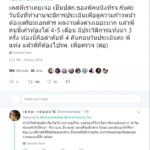 จะลางาน ไปเผาศพแม่ เจอเจ้านายถามกลับแรง "คุณไปแล้วเขาจะฟื้นเหรอ?"