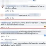 แพงไปมั๊ย! สาวโพสต์โวยร้านอาหาร สั่ง กะเพราหมูสับ ใส่ถุงกลับบ้าน 150 บาท!!