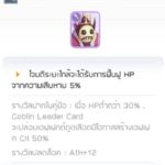 สุดโหด! การ์ดบอสเกมส์ดัง Ragnarok ซื้อขายด้วยเงินจริง 900,000 บาท