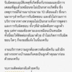 ฮั่น เดือด! โพสต์ เรียกร้องค่าเสียหายจากบริษัทประกันรถยนตร์
