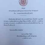 หลวงปู่ลี กุสลธโร วัดภูผาแดง ศิษย์เอกหลวงตามหาบัว ละสังขารอย่างสงบ