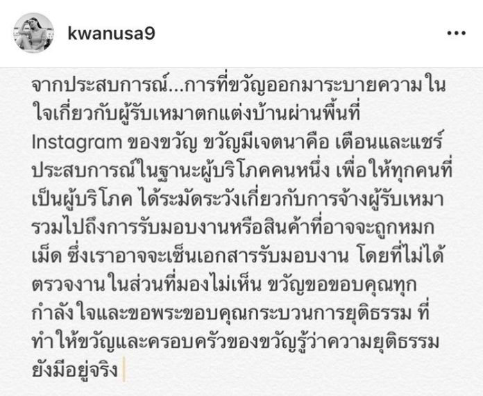 ขวัญ อุษามณี