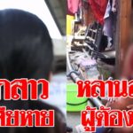 ข่มขืน ไปทั่ว เด็ก-คนแก่-พิการ ผวากลางกรุง ชายอันตราย ขืนใจโหดหญิงช็อก-หลานไม่รอด(คลิป)