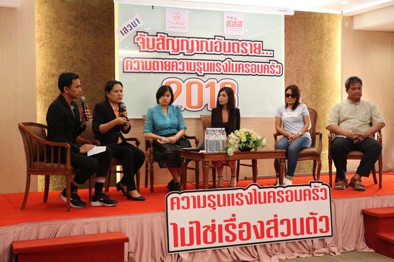ทัศนคติ“เรื่องผัวเมีย”