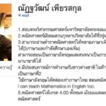 จับแล้วฆ่าติวเตอร์หนุ่ม อำพรางซุกศพใต้รถแท็กซี่ ศัตรูหัวใจหึงโหด