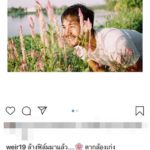 เวียร์ ห่วง เบลล่า หวั่นโดนแอบถ่าย เชื่อเซฟดี-มั่นใจทีมงาน เผยจัดทริปหลังปีใหม่