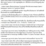 กรูด้านไอที ชี้ "OMG ทายนิสัย" ปลอดภัย ไม่ได้ล้วงความลับบัญชีธนาคาร