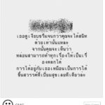 กรูด้านไอที ชี้ "OMG ทายนิสัย" ปลอดภัย ไม่ได้ล้วงความลับบัญชีธนาคาร