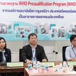 องค์การอนามัยโลก รับรองยาต้านไวรัสเอดส์ รายแรกของไทย