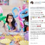 กรรชัย โพสต์สุดซึ้ง อวยพรวันเกิด-ขอโทษลูก อั้ม พัชราภา ร่วมปาร์ตี้ มายู โชว์เต่างอย (คลิป)