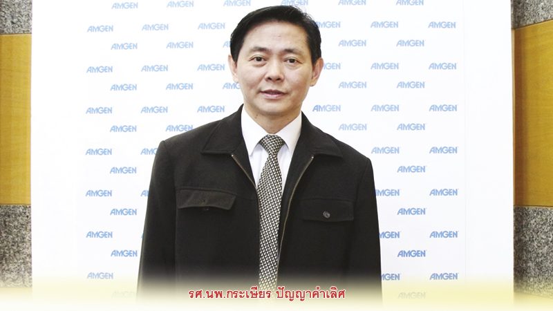 โรคกระดูกพรุน เรื่องต้องรู้และป้องกัน ; ข่าวสดสุขภาพ