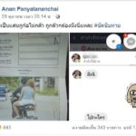ฝันร้าย หนุ่มแชร์ประสบการณ์สุดช้ำ โอดโดนปรับเป็นแสนยังไม่น่ากลัวเท่านี้