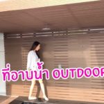 กันต์ กันตถาวร ทุ่ม 10 ล้าน สร้างเรือนหอ ตามใจ พลอย ออกแบบสุดหรู ขอหลังคาปิดเปิดได้(คลิป)