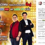 กิ๊กดู๋ ลาแล้ว ช่อง7 หายจากจอตลอดเดือนธันวาฯ ดูผ่านเพจ มกราฯ ปีหน้าเจอกันช่องใหม่