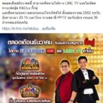 กิ๊กดู๋ ลาแล้ว ช่อง7 หายจากจอตลอดเดือนธันวาฯ ดูผ่านเพจ มกราฯ ปีหน้าเจอกันช่องใหม่