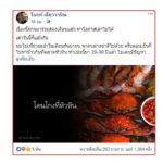 นักเขียนดัง แชร์ประสบการณ์ ถูกร้านอาหารโกงที่หัวหิน กุ้งเผา ตัวละ 1,000 บาท