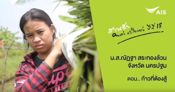 ก้าวที่ต้องสู้
