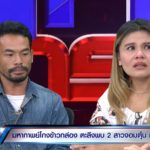 แฉกลโกงข้าวกล่อง เหยื่อรวมตัวแฉ สุดช้ำพ่อเครียดจนตาย-แม่ร่ำไห้คากองข้าว