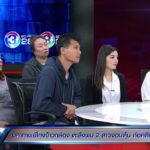 แฉมหากาพย์ข้าวหมื่นกล่อง หลอกยันญาติตัวเอง สูญนับ 10 ล้าน